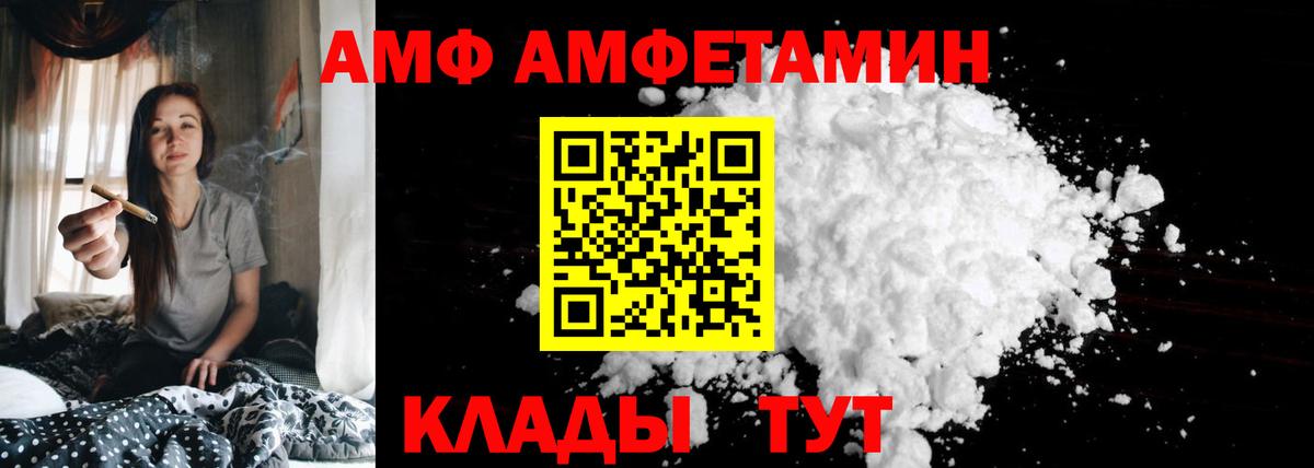 Амфетамин Розовый Коряжма