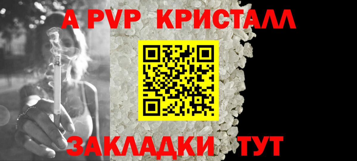 Alpha PVP СК КРИС  A-PVP  Коряжма  Вход с VPN  Alpha PVP Соль 