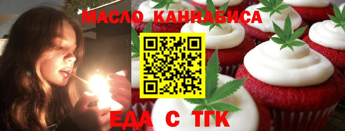 Коряжма  Еда ТГК конопля  Вход с VPN 