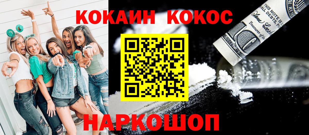 Cocaine Колумбийский Коряжма