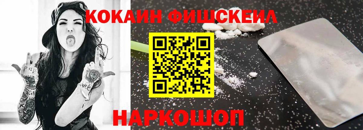 Cocaine Эквадор  Вход с VPN  Cocaine 99%  Коряжма 