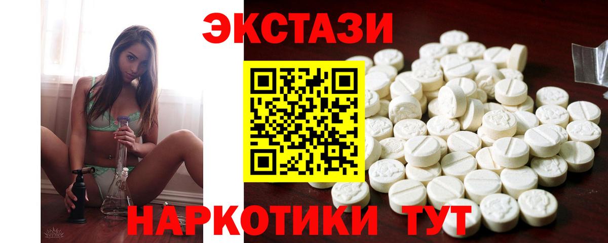 Ecstasy 280 MDMA Коряжма