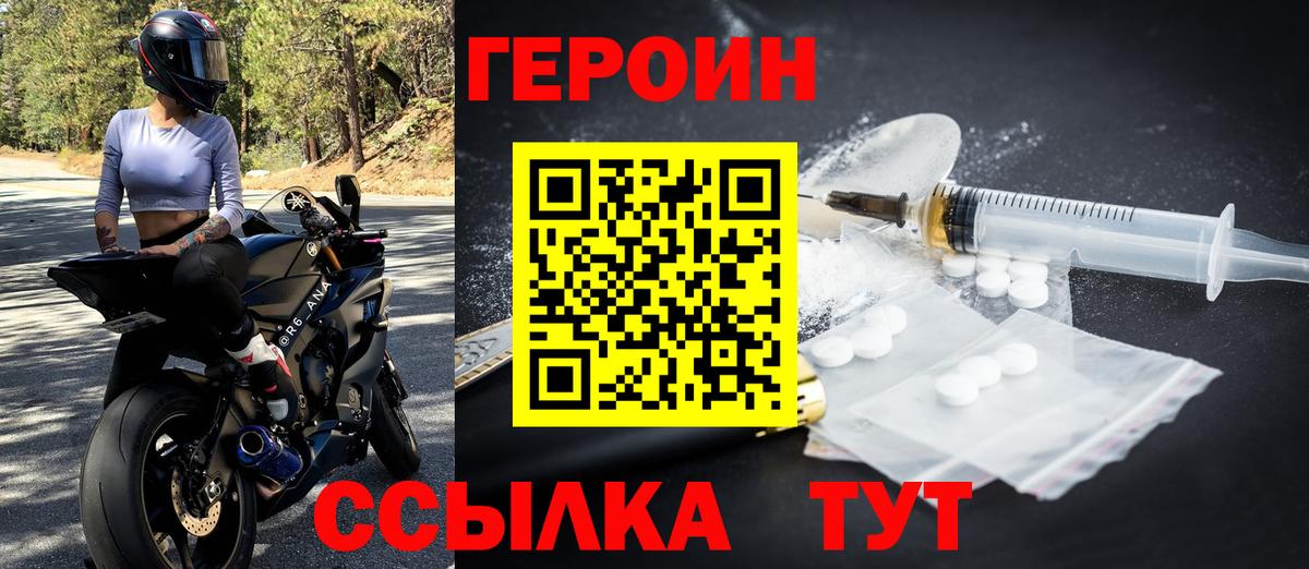 Коряжма  Героин  Вход с VPN  ГЕРОИН белый 