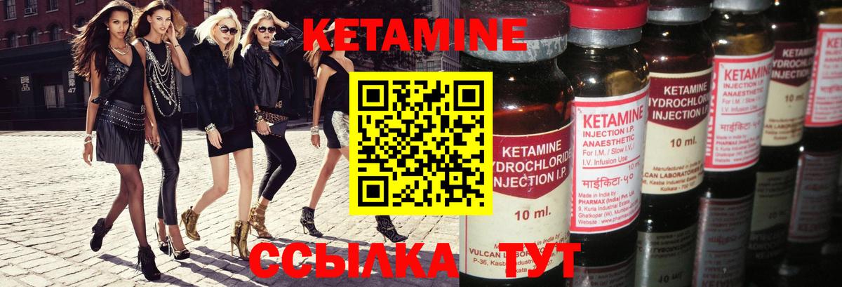 КЕТАМИН VHQ Коряжма