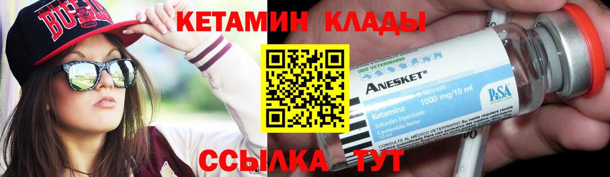Кетамин ketamine  Вход с VPN  Коряжма  Кетамин VHQ 