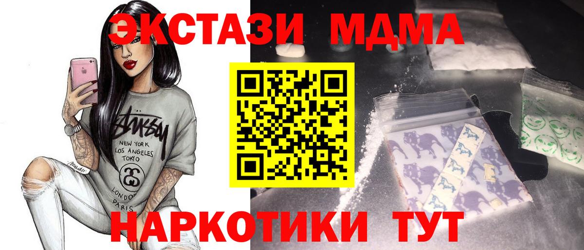 МДМА  Вход с VPN  Коряжма  МДМА молли  MDMA кристаллы 