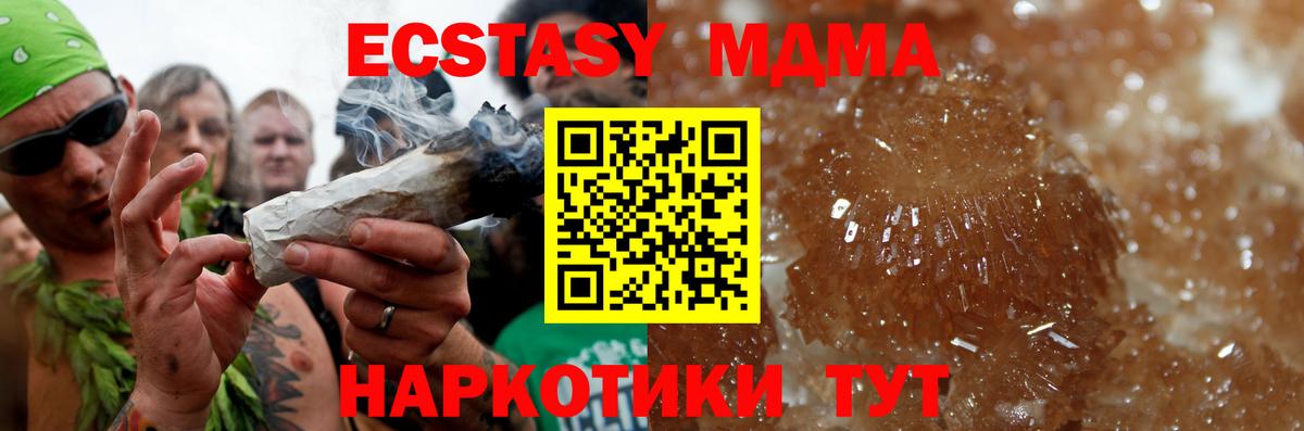 МДМА кристаллы Коряжма