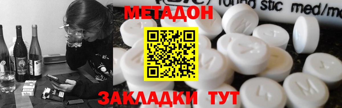 МЕТАДОН мёд  Вход с VPN  Коряжма  Метадон мёд 