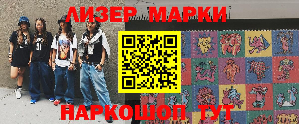 Коряжма  Марки 25I-NBOMe  Вход с VPN  Марки 25I-NBOMe 1,5мг 